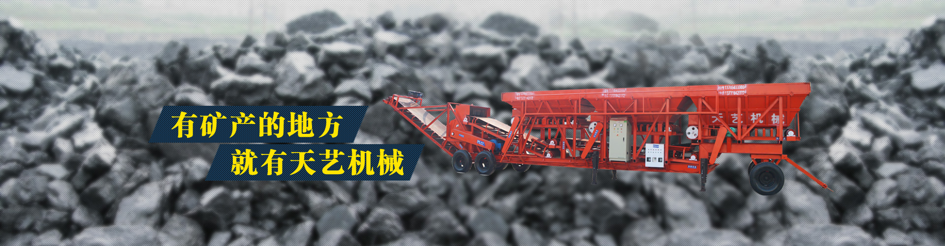 邯鄲市肥鄉區(qū)天藝機械有限公司